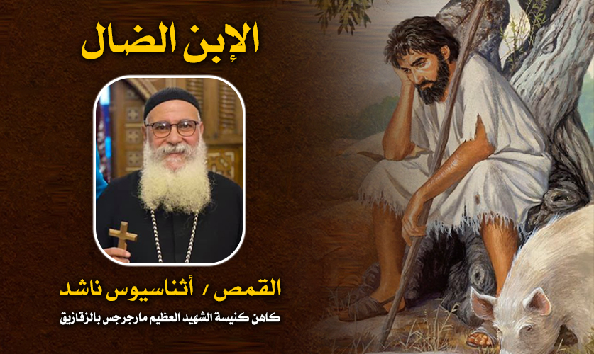 اثناسيوس