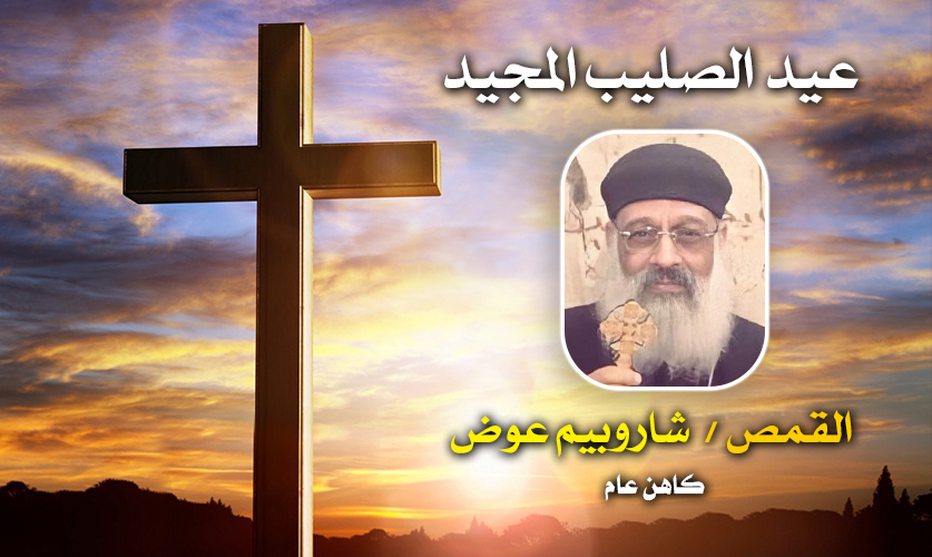 شاروبيم