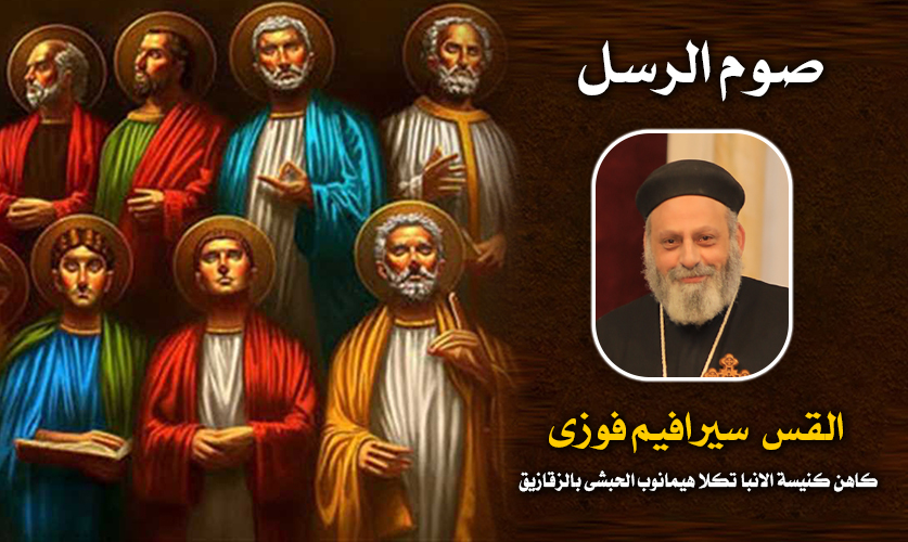سيرافيم