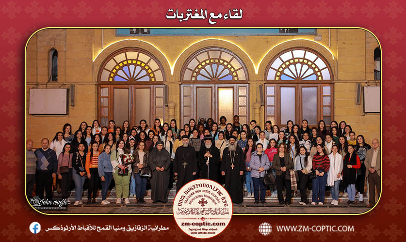 لقاء مع المغتربات