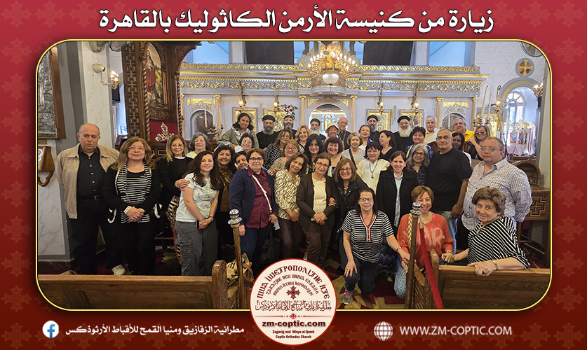زيارة من كنيسة الأرمن الكاثوليك بالقاهرة