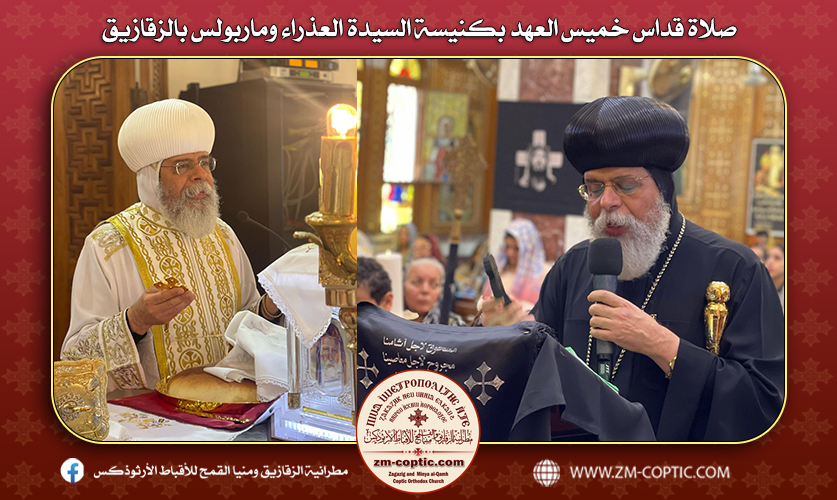 الجمعة العظيمة بكنيسة الشهيد العظيم مارجرجس بالزقازيق