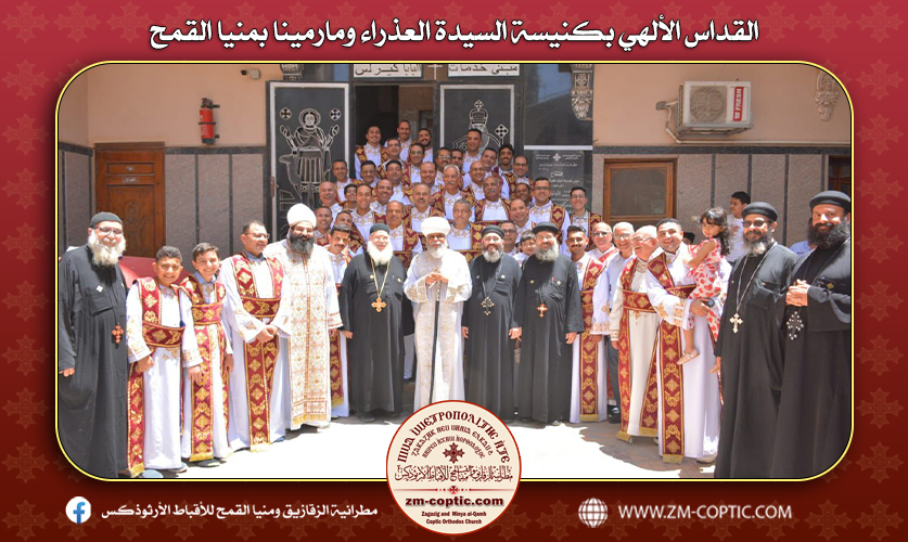القداس الألهي بكنيسة السيدة العذراء ومارمينا بمنيا القمح