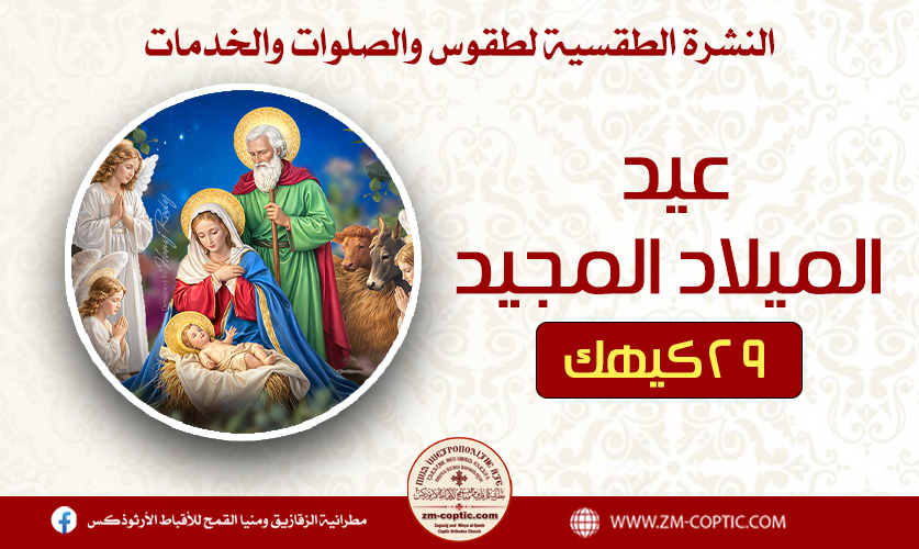 النشرة الطقسية - شهر يناير 2026