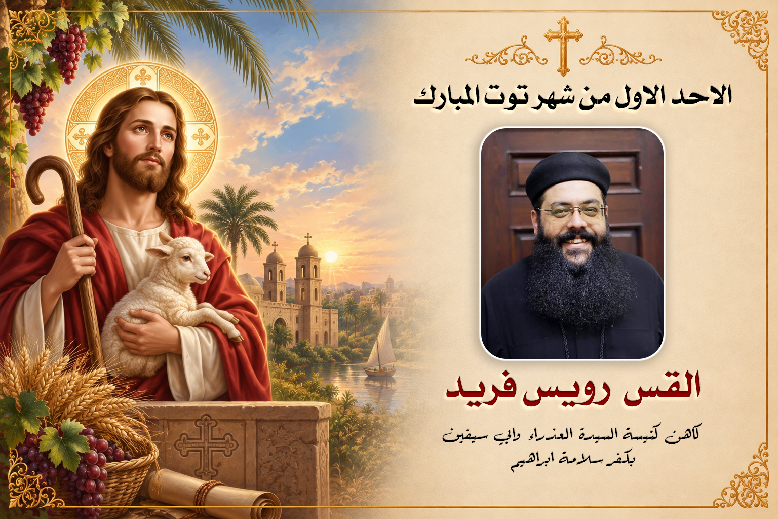 رويس