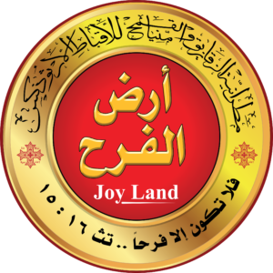 أرض الفرح